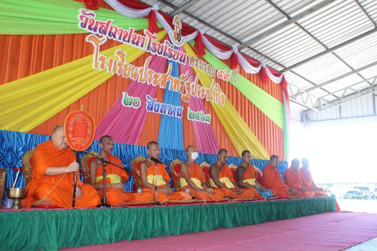ทำบุญวันคล้ายวันสถาปนาโรงเรียนประสาทรัฐประชากิจ ปี 2568