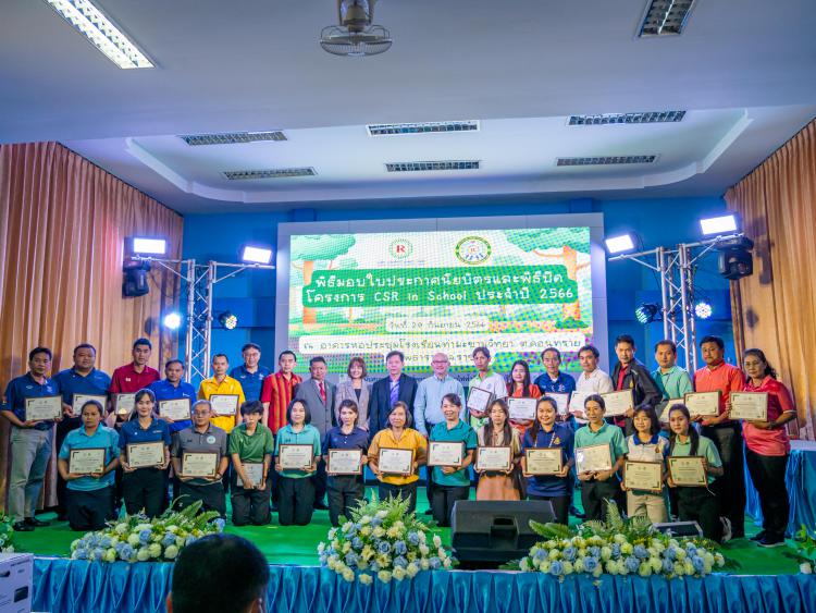 พิธีปิดโครงการ CSR in School ประจำปี 2566