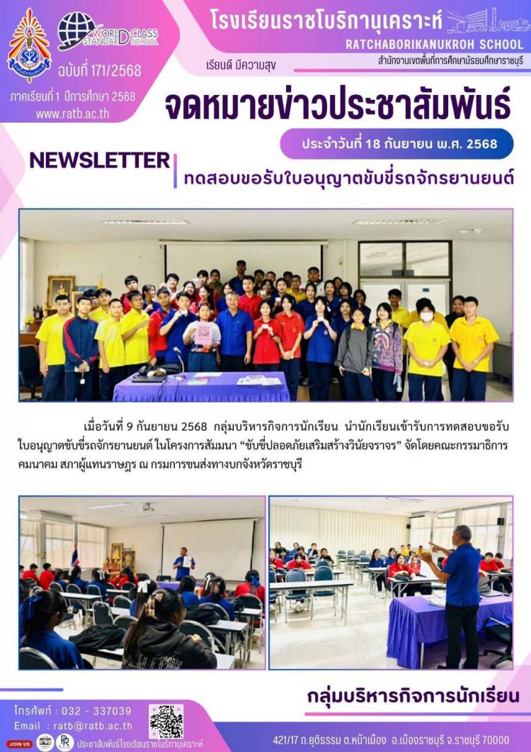 ทดสอบขอใบอนุญาตขับขี่รถจักรยานยนต์ในโครงการสัมมนา