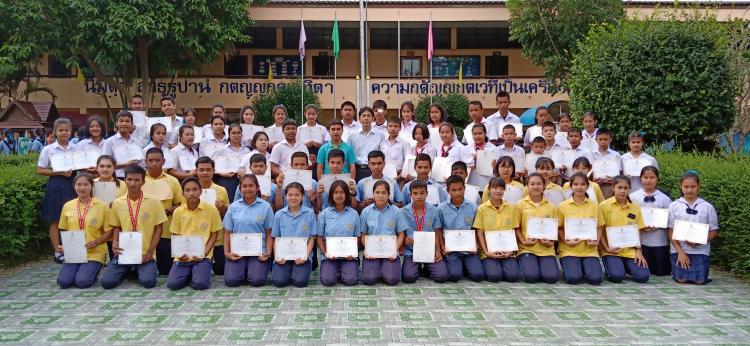 โรงเรียนบ้านคาวิทยา จัดกิจกรรมมอบเกียรติบัตรแก่นักเรียนที่เข้าร่วมแข่งขันทักษะวิชาการและแข่งขันกีฬา