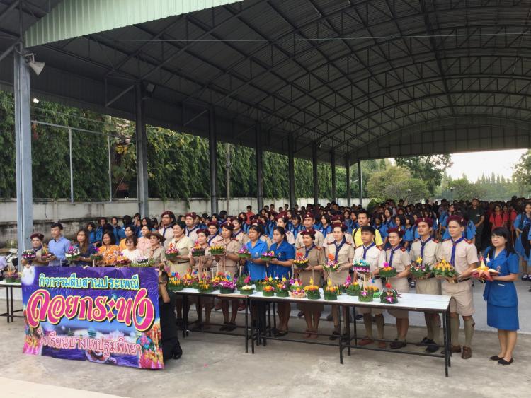 กิจกรรมสืบสานประเพณี 