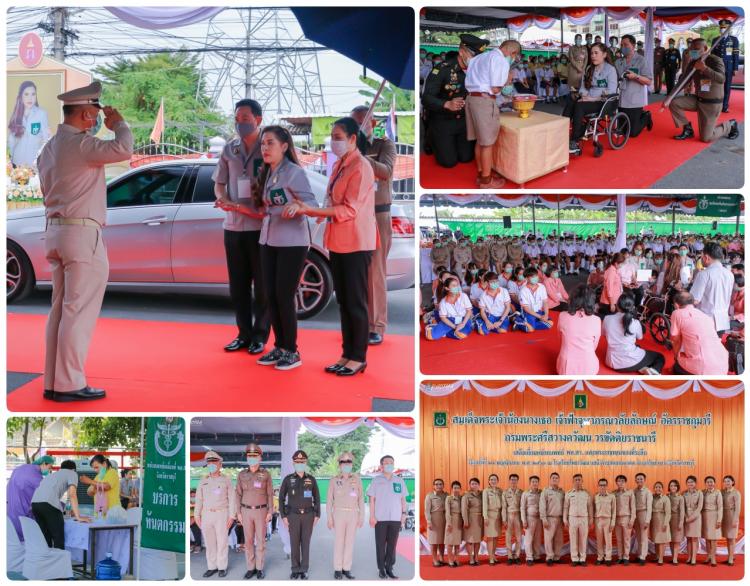 รับเสด็จสมเด็จพระเจ้าน้องนางเธอ เจ้าฟ้าจุฬาภรณวลัยลักษณ์ อัครราชกุมารี กรมพระศรีสวางควัฒนวรขัติยราชนารี เสด็จเยี่ยมหน่วยแพทย์ พอ.สว. ประจำจังหวัดราชบุรี ณ โรงเรียนโพธาวัฒนาเสนี