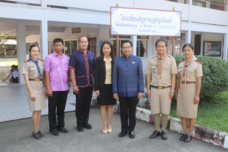 นิเทศตรวจเยี่ยมโรงเรียน ในช่วงการเปิดภาคเรียนที่ 2 ปีการศึกษา 2566 โรงเรียนรัฐราษฏร์อุปถัมภ์ 