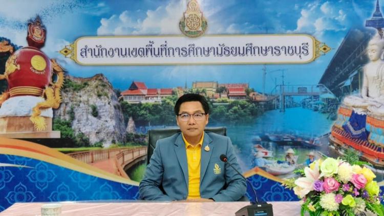 ประชุมแลกเปลี่ยนเรียนรู้ PLC ของบุคลากรทางการศึกษาในสำนักงานเขตพื้นที่การศึกษามัธยมศึกษาราชบุรี