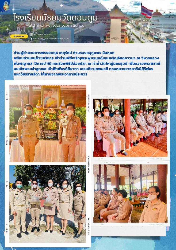 พิธีเจริญพระพุทธมนต์และเจริญจิตตภาวนา