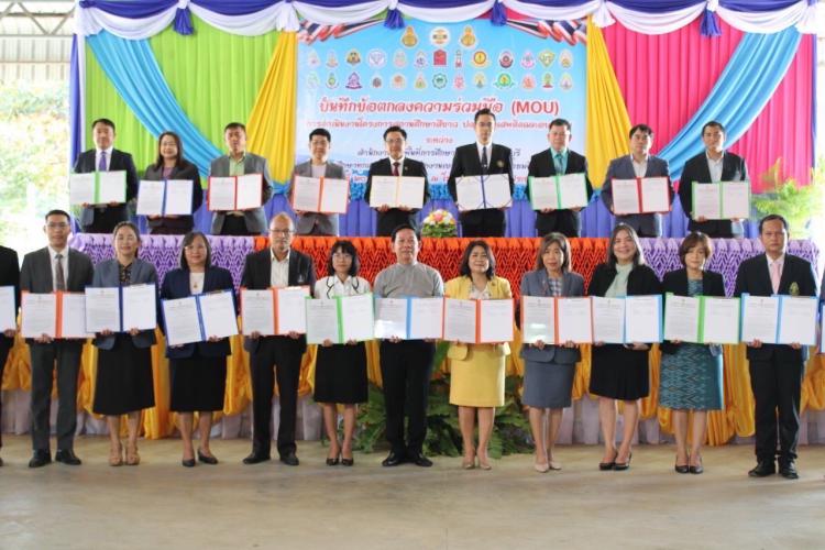 การเข้าร่วมพิธีบันทึกข้อตกลงความร่วมมือ (MOU) การดำเนินงานโครงการสถานศึกษาสีขาวปลอดยาเสพติดและอบายมุข 