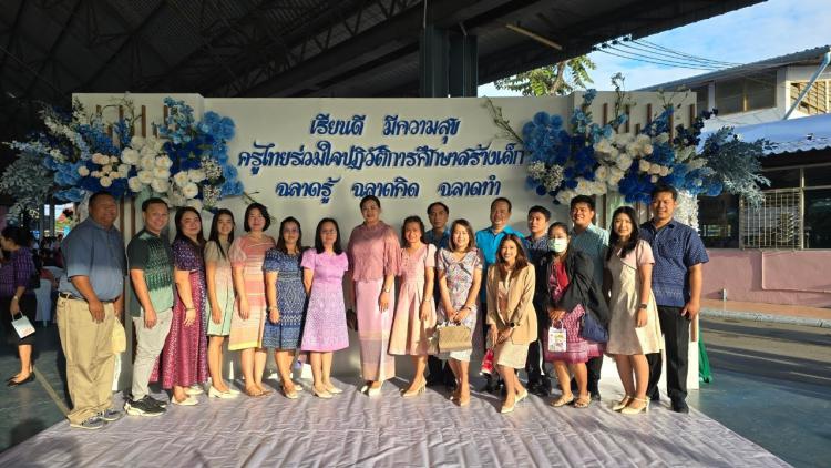กิจกรรมวันครู ประจำปี พ.ศ. 2568