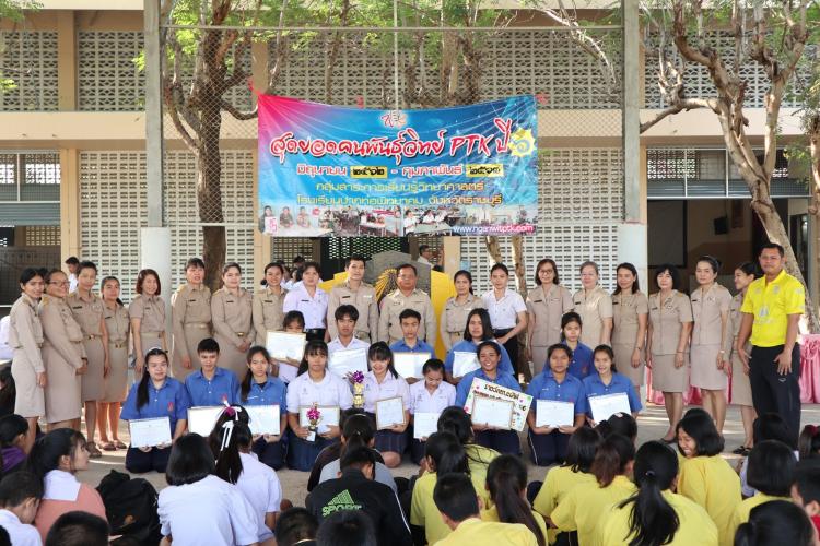 สุดยอดคนพันธ์ุวิทย์ PTK ปี ๖