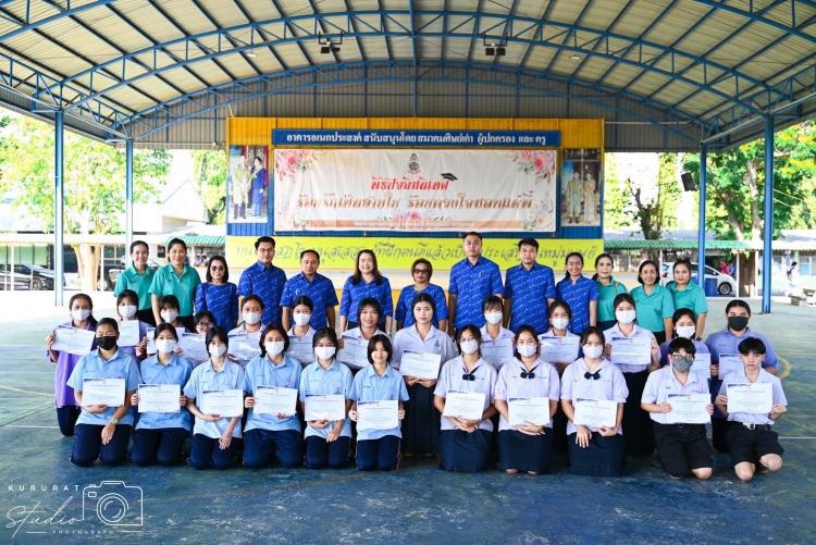 พิธีมอบเกียรติบัตรให้แก่นักเรียนที่ได้รับรางวัล และได้เข้าร่วมการแข่งขันงานศิลปหัตถกรรมนักเรียน ครั้งที่ 71