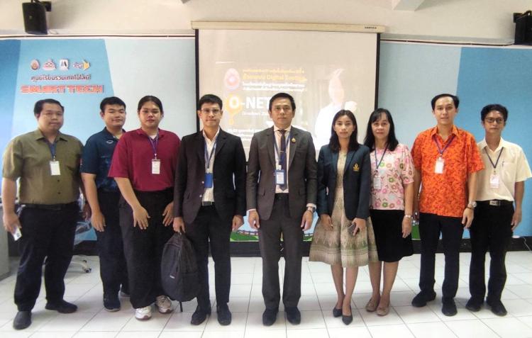 ตรวจเยี่ยมสนามสอบการจัดสอบทางการศึกษาระดับชาติขั้นพื้นฐาน (O-NET) ระดับชั้นมัธยมศึกษาปีที่ 6 ด้วยระบบดิจิทัล (Digital Testing) ปีการศึกษา 2567 สหวิทยาเขต 1 - 5  