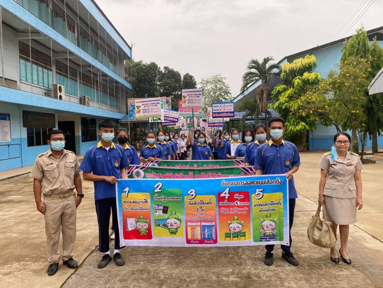 งานส่งเสริมประชาธิปไตย กลุ่มบริหารงานกิจการนักเรียนโรงเรียนวัดสันติการามวิทยา ในพระบรมราชานุเคราะห์เเละนักเรียน ร่วมรณรงค์การเลือกตั้ง นายกเทศมนตรีและสมาชิกสภาเทศบาลตำบลทุ่งหลวง  วันที่ 28 มีนาคม 2564 นี้ ตั้งแต่เวลา 08.00-17.00 น.