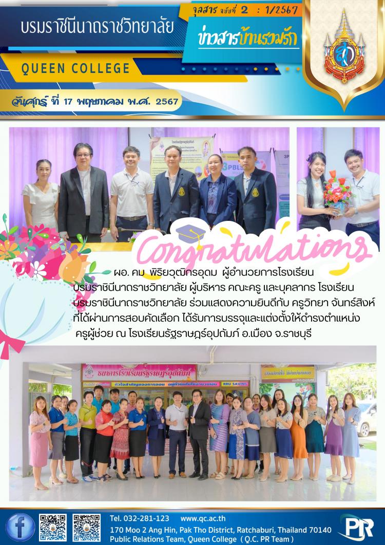 congratulations