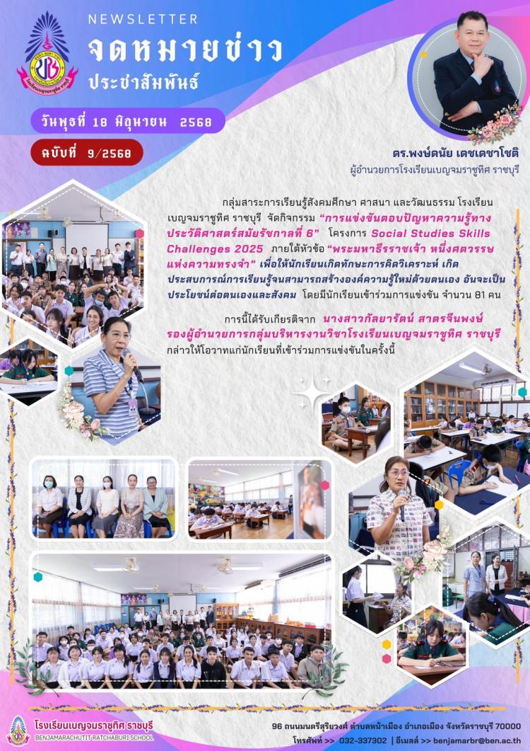 กิจกรรม 