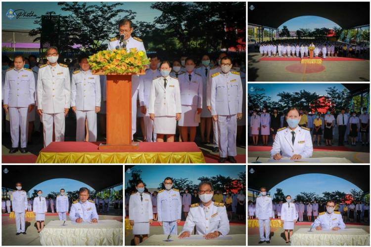 พิธีถวายพระพรชัยมงคล เนื่องในโอกาสวันเฉลิมพระชนมพรรษา พระบาทสมเด็จพระเจ้าอยู่หัว ประจำปีพุทธศักราช 2563 