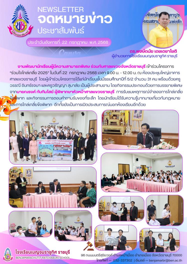 นักเรียนร่วมโครงการ 