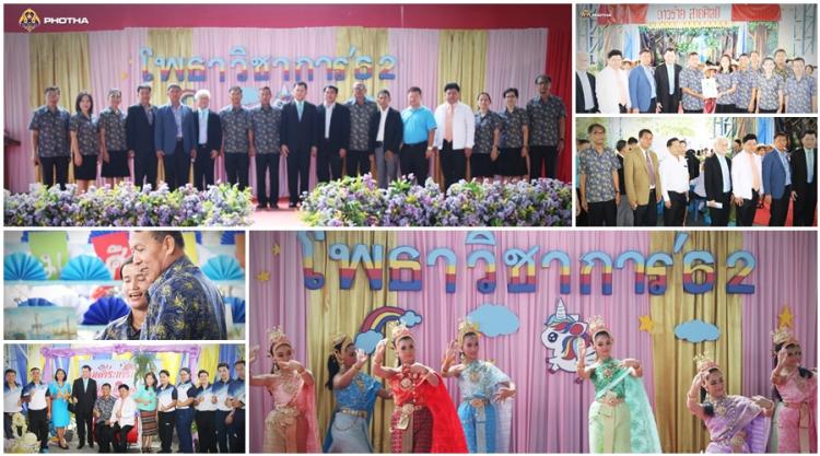 โพธาฯ วิชาการ 62