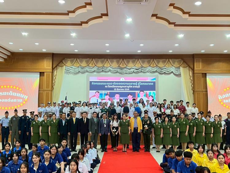 สพม.ราชบุรี ร่วมกิจกรรมแนะแนวต่อยอดความฉลาดรู้สู่การสร้างทักษะการเรียนรู้ในโลกอนาคต ณ โรงเรียนเบญจมราชูทิศ ราชบุรี