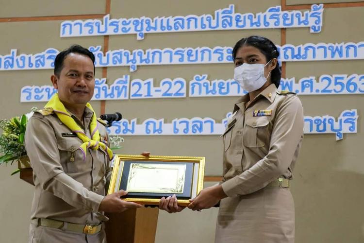 21 กันยายน 2563 โรงเรียนเนกขัมวิทยาได้รับโล่และเกียรติบัตร โรงเรียนนำร่อง โครงการ TFE (Teams For Education) เพื่อยกระดับคุณภาพการศึกษาของจังหวัดราชบุรี ประจำปีงบประมาณ พ.ศ. 2563 และได้รับโล่และเกียรติบัตรการจัดนิทรรศการรูปแบบการจัดการเรียนรู้ เพื่อยกระดับคุณภาพการศึกษาในพื้นที่ ระดับภาค ณ โรงแรม ณ เวลา จังหวัดราชบุรี