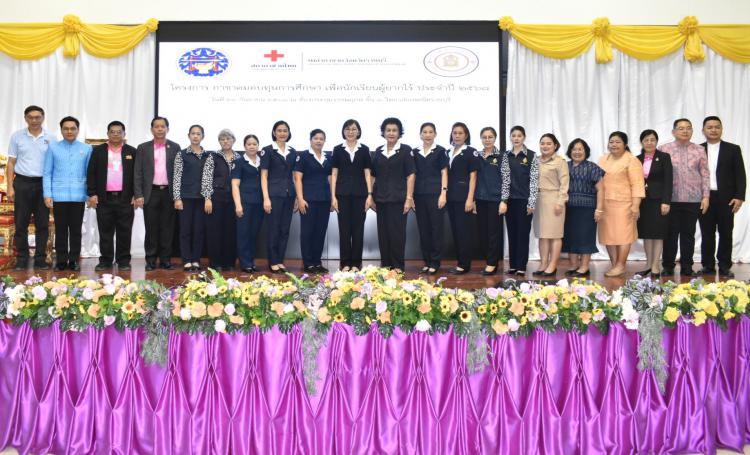 สพม.ราชบุรี ร่วมพิธีมอบทุนการศึกษาตามโครงการ “กาชาดมอบทุนการศึกษา เพื่อนักเรียนผู้ยากไร้ ประจำปี 2568” 