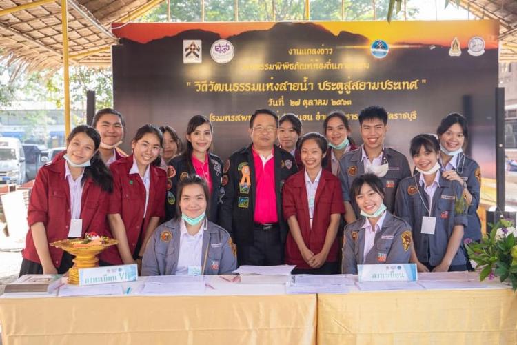 โรงเรียนเบญจมราชูทิศ ราชบุรี ได้ร่วมงาน
