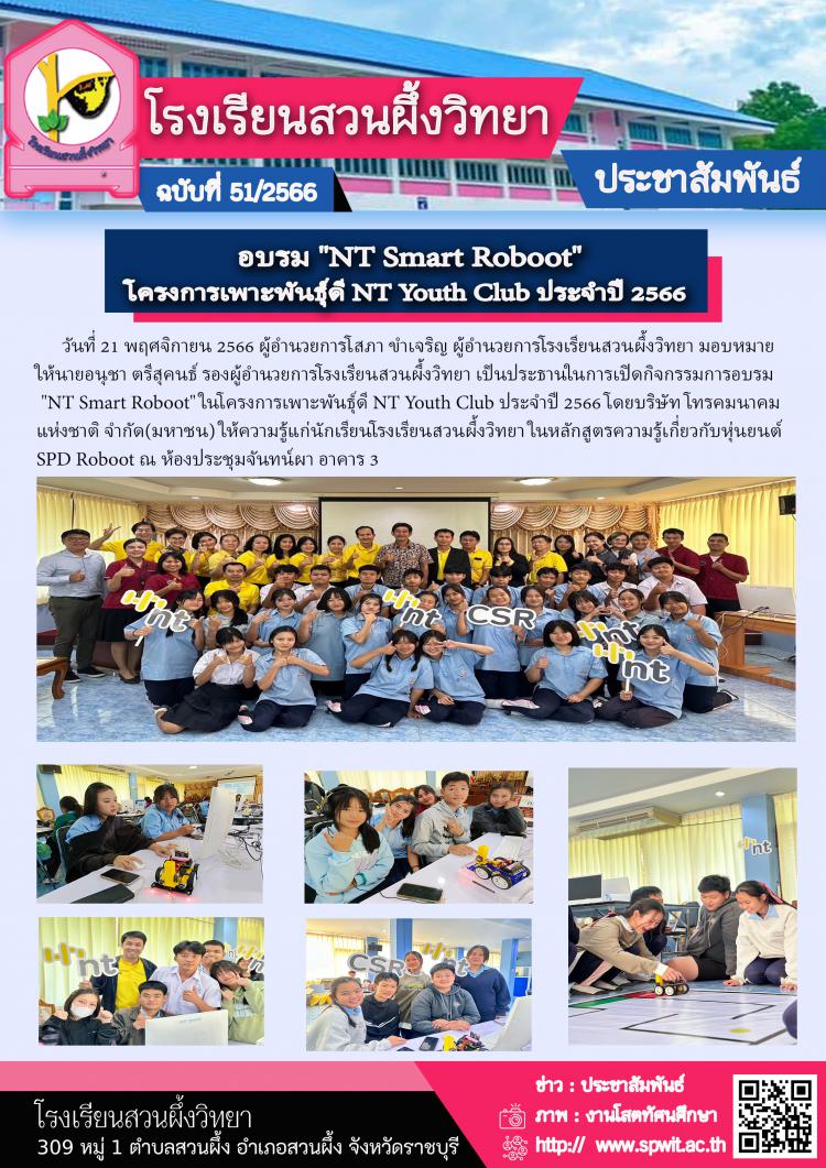 กิจกรรมการอบรม 