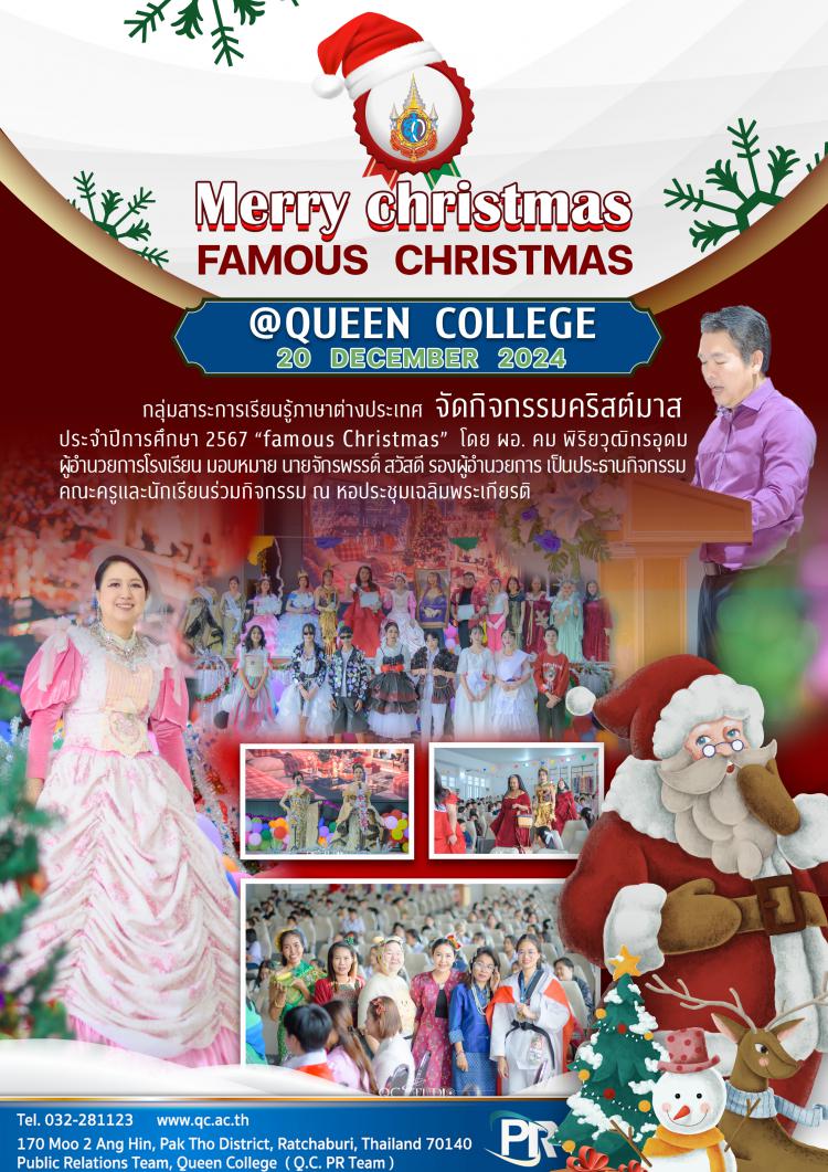 Famous Christmas 2024