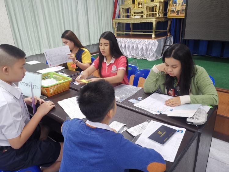 การรับสมัครนักเรียน ห้องเรียนพิเศษ ปีการศึกษา 2563 