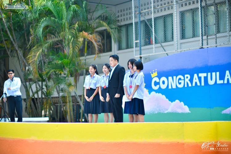 ครูที่ได้รับการพิจารณาย้ายสถานศึกษากล่าวความรู้สึกและพิธีมอบรางวัลบาสเกตบอล