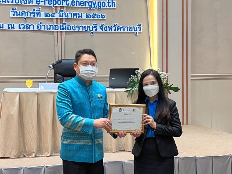 สัมมนามาตรการประหยัดพลังงาน ภายใต้โครงการลดใช้พลังงานภาครัฐ ปีงบประมาณ พ.ศ. 2565-2566 ส่วนที่ 2 และวิธีบันทึกข้อมูลการใช้พลังงานของหน่วยงานภาครัฐในเว็บไซต์ e-report.energy.go.th ณ โรงแรม ณ เวลา อำเภอเมืองราชบุรี จังหวัดราชบุรี 