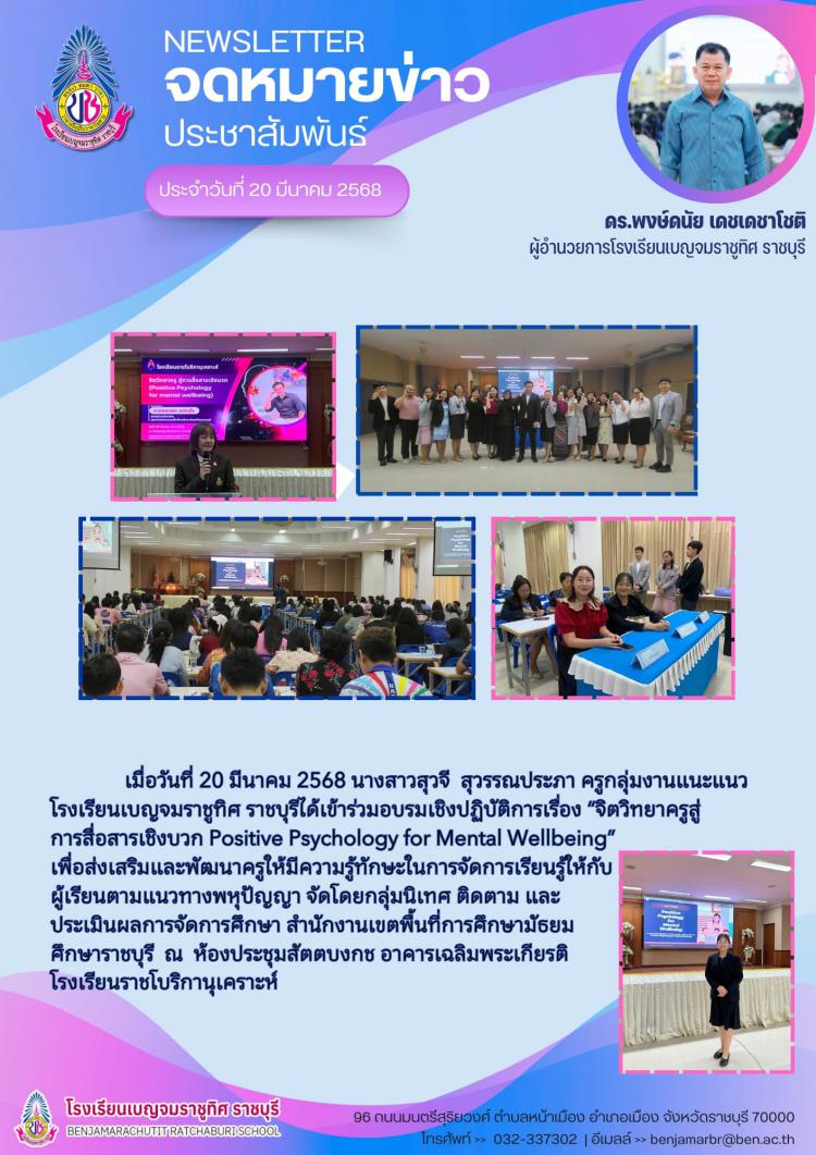 อบรมเชิงปฏิบัติการเรื่อง 