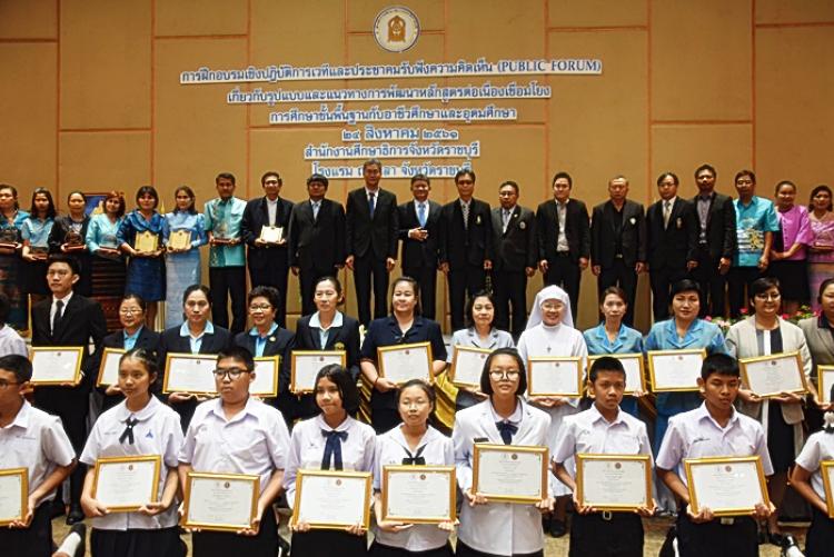 พิธีเปิดการฝึกอบรมเชิงปฏิบัติการเวทีและประชาคมรับฟังความคิดเห็น (PUBLIC FORUM) เกี่ยวกับรูปแบบและแนวทางการพัฒนาหลักสูตรต่อเนื่องเชื่อมโยงการศึกษาขั้นพื้นฐาน กับอาชีวศึกษา และอุดมศึกษา