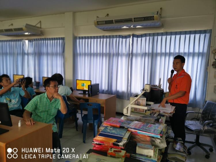 อบรมเชิงปฏิบัติการการใช้ระบบ My Office School
