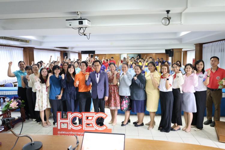 สพม.ราชบุรี เปิดโครงการกลยุทธ์ HSK พิชิตฝัน ปั้นอนาคต สำหรับนักเรียนชั้นมัธยมศึกษา 