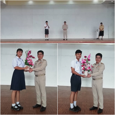 ยินดีต้อนรับผู้อำนวยการโรงเรียน