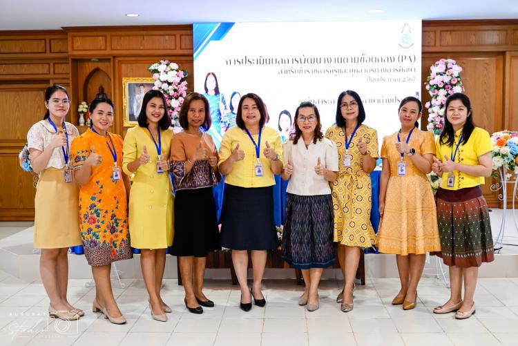 การรายงานผลการพัฒนางานตามข้อตกลง (Performance Agreement : PA) ประจำปีงบประมาณ 2567 ของคณะครูกลุ่มสาระการเรียนรู้ภาษาต่างประเทศ