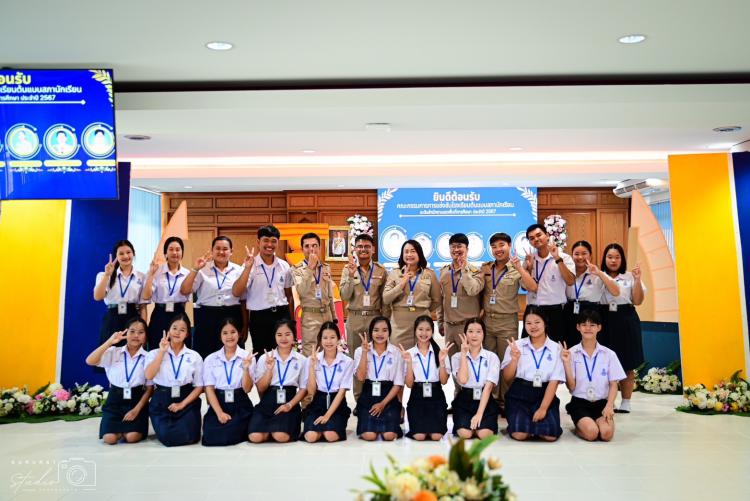 การแข่งขันโรงเรียนต้นแบบสภานักเรียน ระดับเขตพื้นที่การศึกษา ประจำปี 2567 