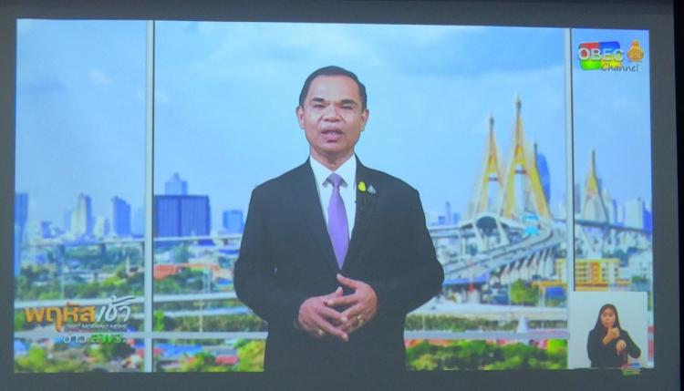    รับชมรายการ “พฤหัสเช้า ข่าวสพฐ.” ประจำ วันที่ 23 พฤศจิกายน 2566    