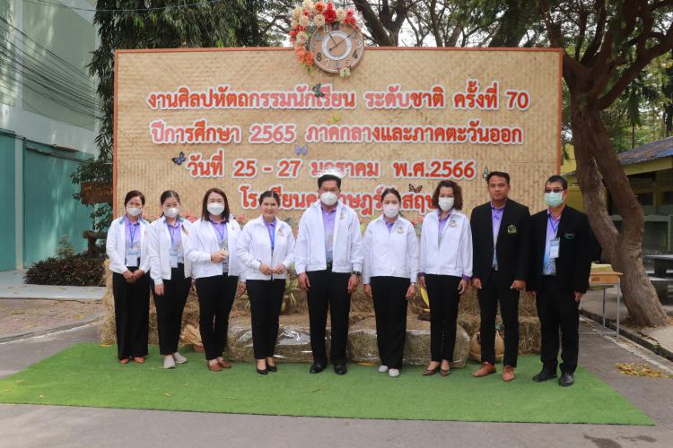ตรวจเยี่ยมสนามแข่งขันงานศิลปหัตถกรรมนักเรียน ระดับชาติ ครั้งที่ 70 ปีการศึกษา 2565 ภาคกลางและภาคตะวันออก ระหว่างวันที่ 25-27 มกราคม 2566 จังหวัดราชบุรี ณ โรงเรียนคุรุราษฎร์รังสฤษฏ์ 