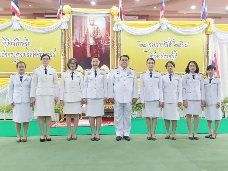 พิธีวางพานพุ่มดอกไม้ถวายราชสักการะ เนื่องในโอกาสวันที่ระลึกพระบาทสมเด็จพระพุทธเลิศหล้านภาลัย