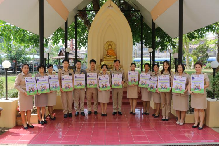 ประชุมคณะกรรมการดำเนินโครงการกิจกรรม “6 สัปดาห์ประชาธิปไตย รณรงค์เลือกตั้งสมาชิกสภาผู้แทนราษฎร์” จังหวัดราชบุรี