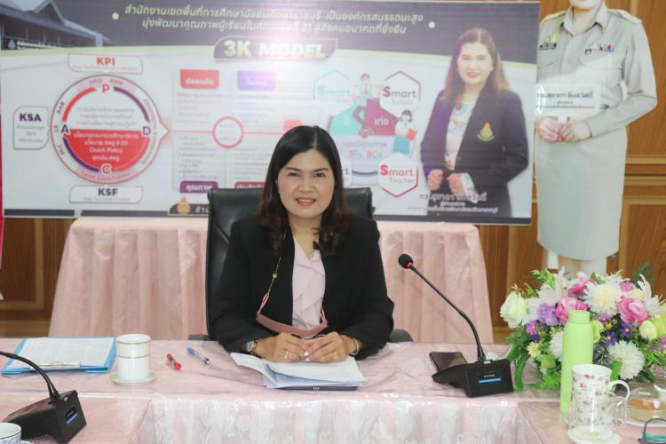 ประชุมพิจารณาปรับลดโครงการตามแผนปฏิบัติการ ประจำปีงบประมาณ พ.ศ. 2566 และงบประมาณจัดสรรตรงจาก สพฐ./หน่วยงานอื่น ครั้งที่ 1/2566