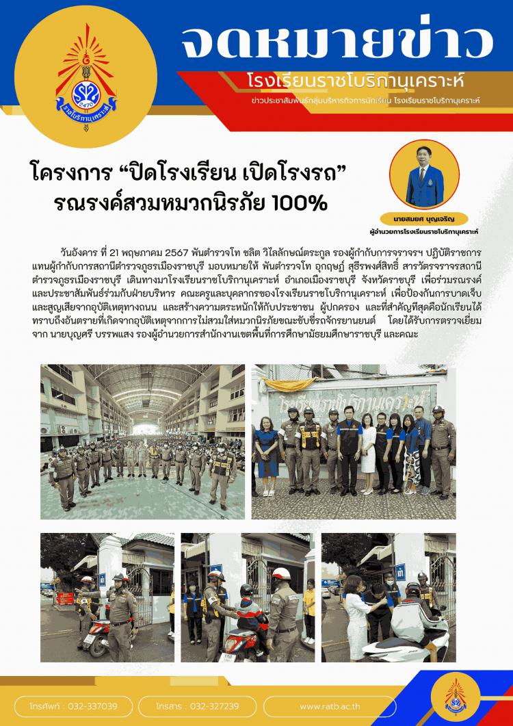โครงการ 