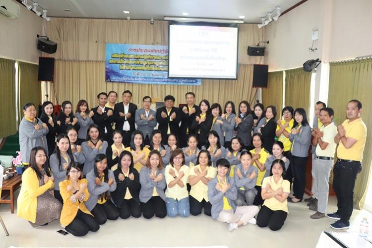 ประชุมเชิงปฏิบัติการ เสริมสร้างแนวทางการจัดทำมาตรการเพื่อป้องกันการทุจริตฯ และเตรียมความพร้อมการประเมินคุณธรรมและความโปร่งใสในการดำเนินงานของ สำนักงานเขตพื้นที่การศึกษามัธยมศึกษา เขต 8 