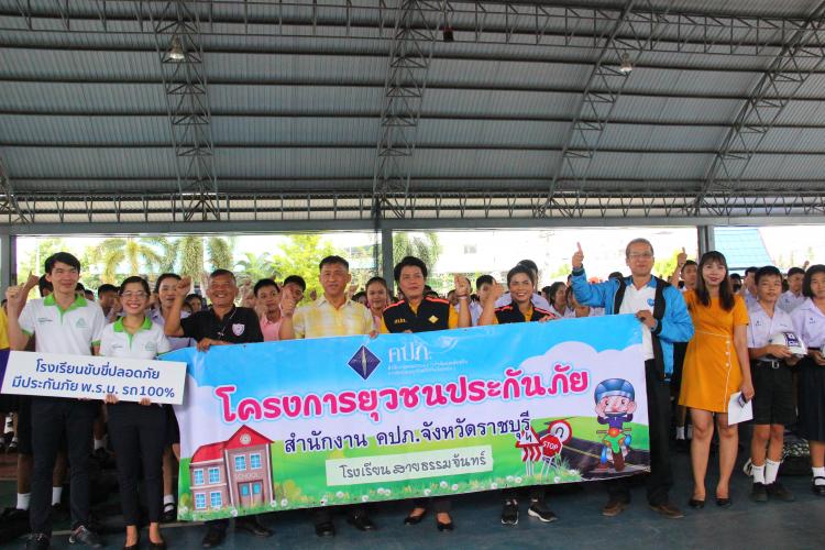 อบรมจราจร โรงเรียนสายธรรมจันทร์ ปีการศึกษา2562