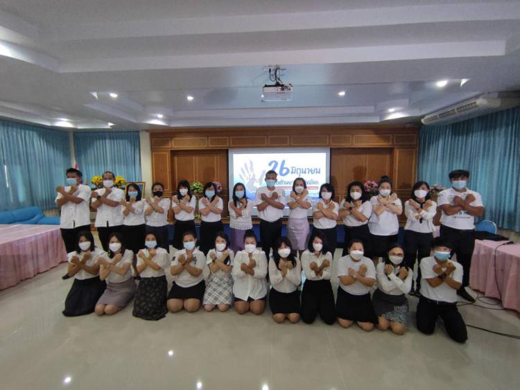สำนักงานเขตพื้นที่การศึกษามัธยมศึกษาราชบุรี จัดกิจกรรมวันต่อต้านยาเสพติดโลก 25 มิถุนายน 2564