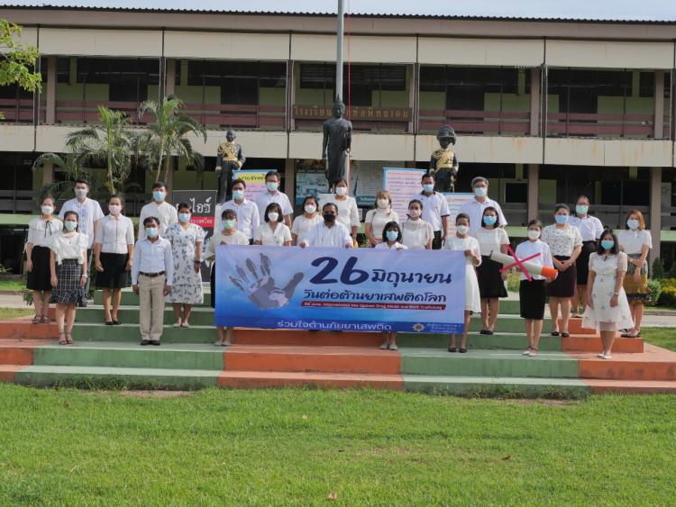 ผู้บริหาร​ คณะครู​ บุคลากรทางการศึกษาและนักเรียน​ โรงเรียนปากท่อพิทยาคม​ ร่วมใจต้านภัยยาเสพติด