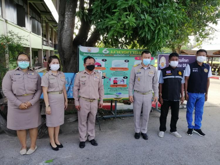 นายบุญลือ  วงเปลี่ยม  ปลัดอาสุโสอำเภอปากท่อ พร้อมด้วยทีมงานปกครอง อำเภอปากท่อ  ได้มาตรวจเยี่ยมมาตรการ การจัดเรียนการสอนในสถานการณ์แพร่ระบาดของโรคโควิด -19​ของโรงเรียน