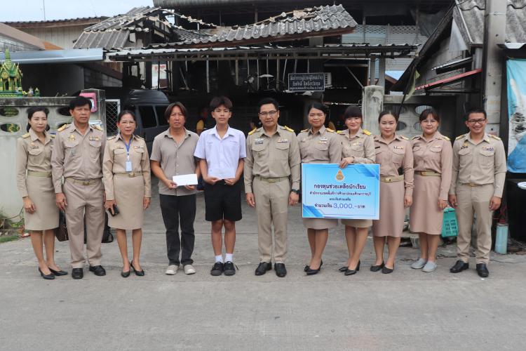 มอบเงินกองทุนช่วยเหลือนักเรียนสำนักงานเขตพื้นที่การศึกษามัธยมศึกษาราชบุรี ที่เกิดเหตุเพลิงไหม้