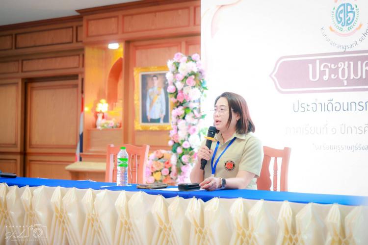 การประชุมประจำเดือนกรกฎาคม พ.ศ. 2568