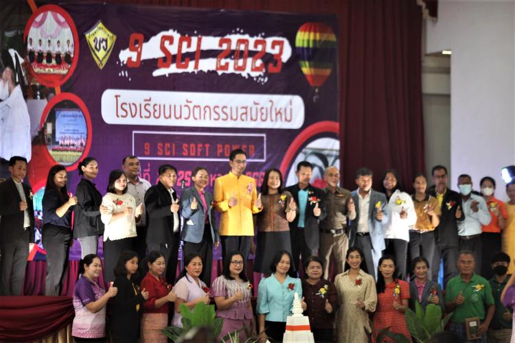 พิธีเปิดกิจกรรม 9Sci 2023 ของโรงเรียนบ้านคาวิทยา
